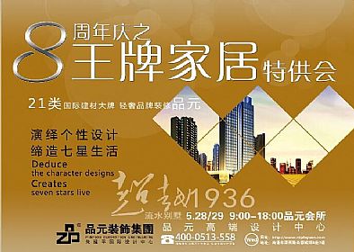【優惠活動】王牌家居特供會正式啟動！最近準備裝修的親，看這一個帖子就夠了