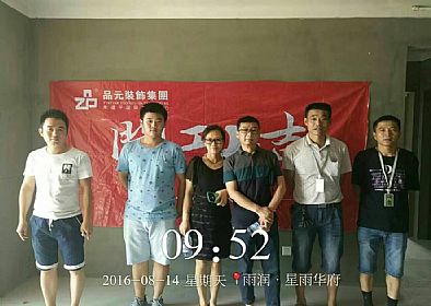 【開工喜訊】恭喜雨潤星雨華府業主開工大吉