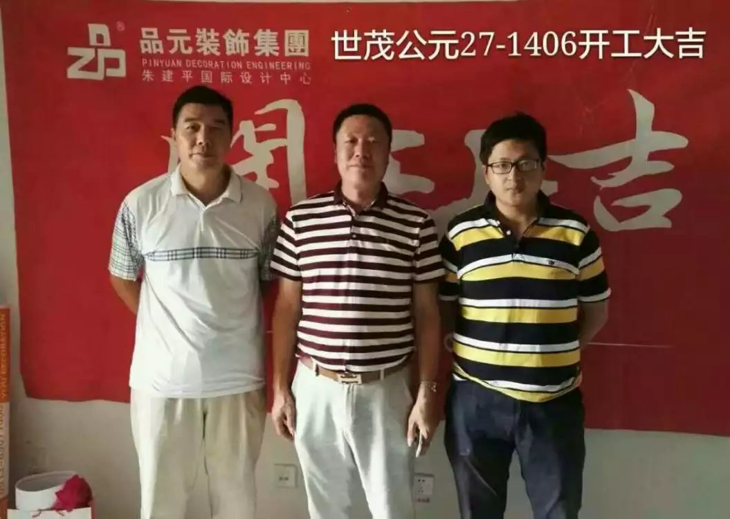 【開工喜訊】世貿公園27-1406業主新家開工大吉